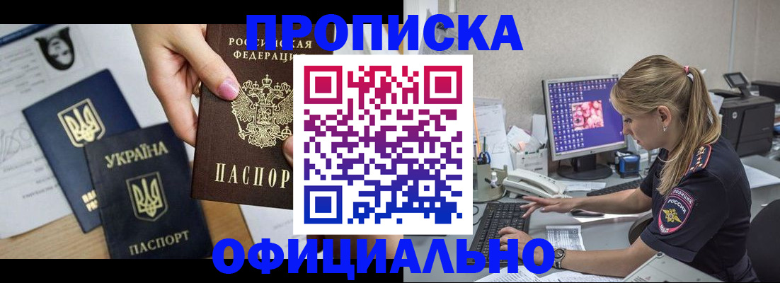 временная регистрация госуслуги в Астрахани