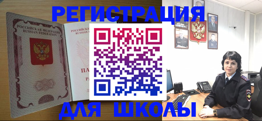 временная регистрация гарантия в Астрахани