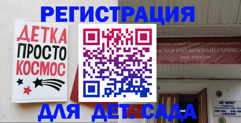 временная регистрация надежно в Астрахани